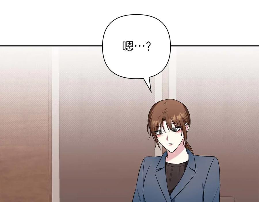 《第二次新婚》第12话 不被信任 第34页