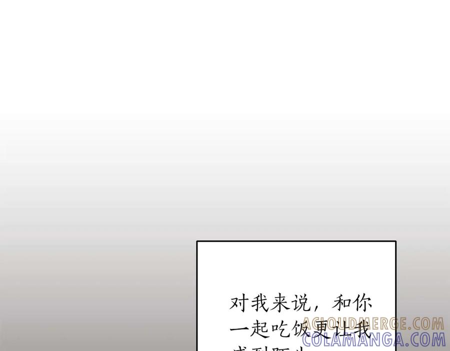 《第二次新婚》第12话 不被信任 第105页