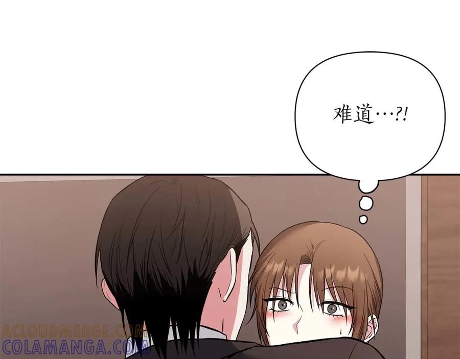 《第二次新婚》第12话 不被信任 第25页