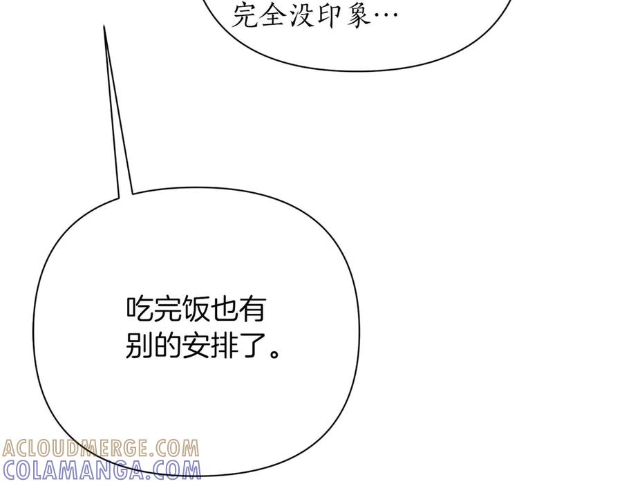 《第二次新婚》第12话 不被信任 第121页
