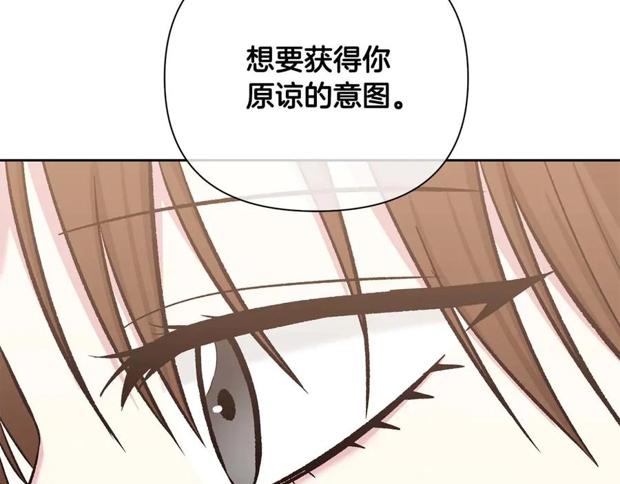 《第二次新婚》第12话 不被信任 第56页