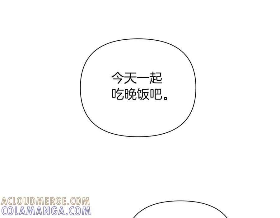 《第二次新婚》第12话 不被信任 第97页