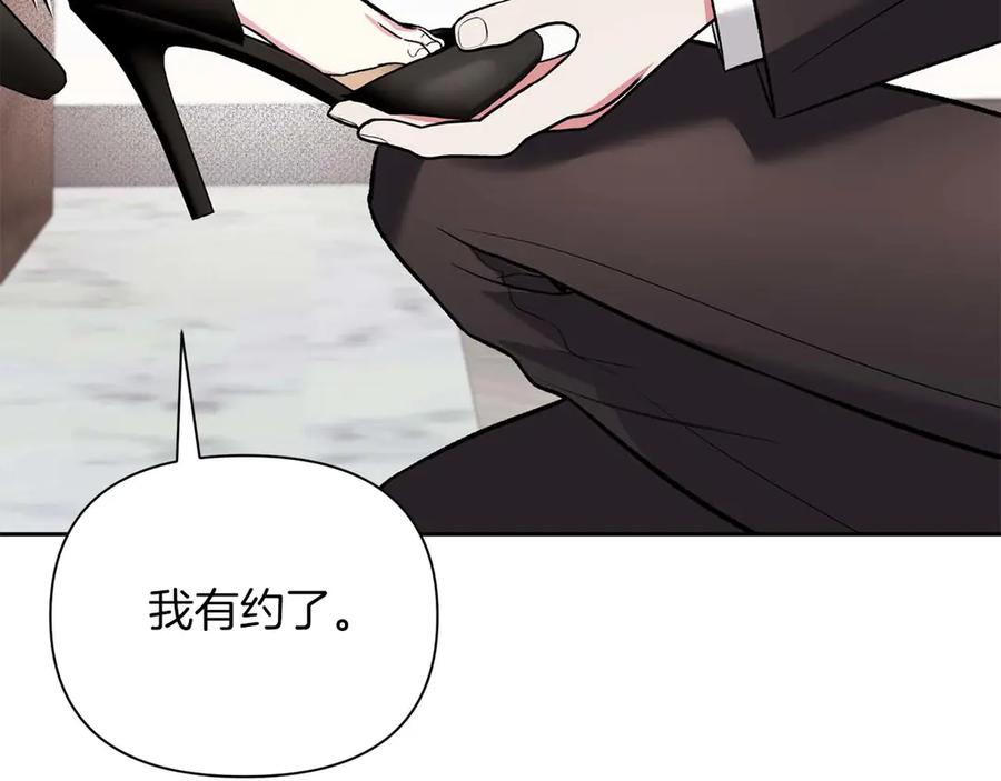 《第二次新婚》第12话 不被信任 第99页