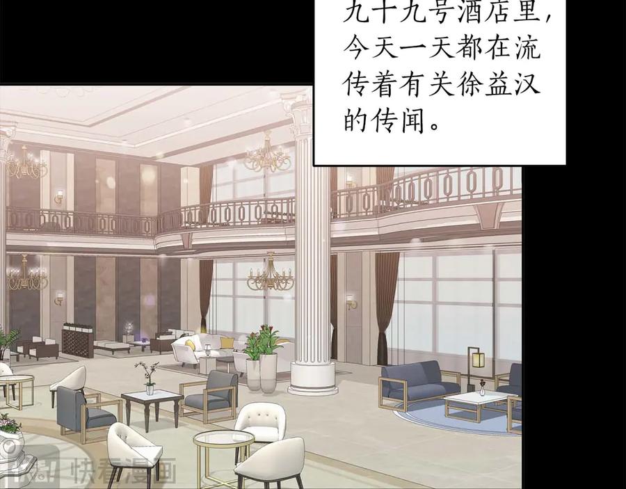 《第二次新婚》第12话 不被信任 第2页