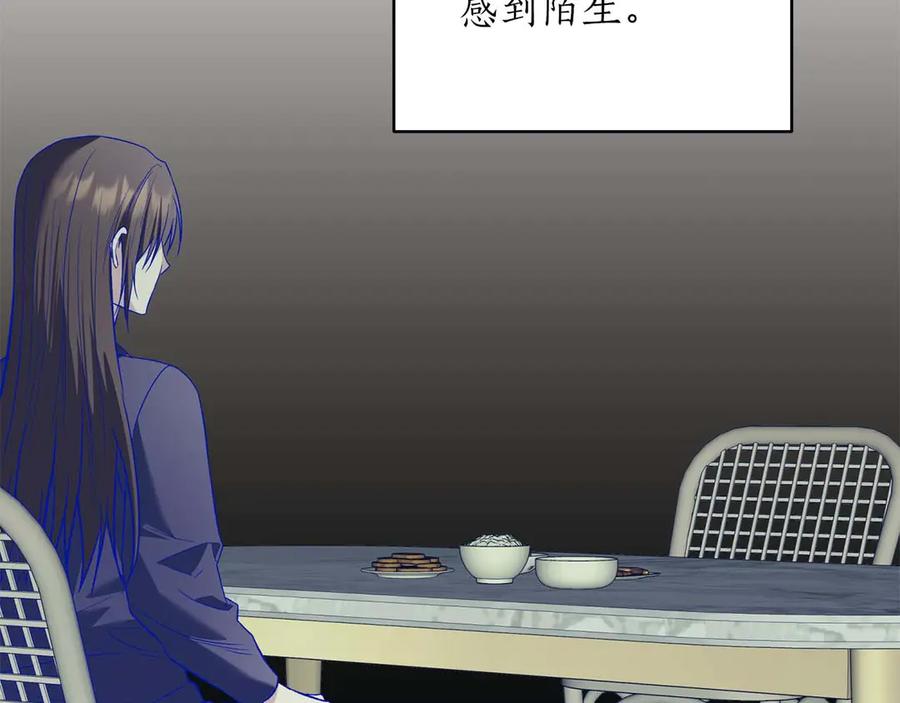 《第二次新婚》第12话 不被信任 第106页