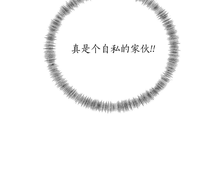 《第二次新婚》第12话 不被信任 第152页