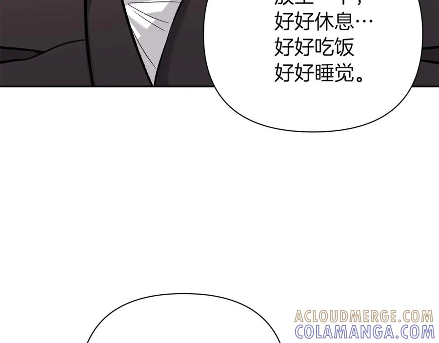 《第二次新婚》第12话 不被信任 第61页