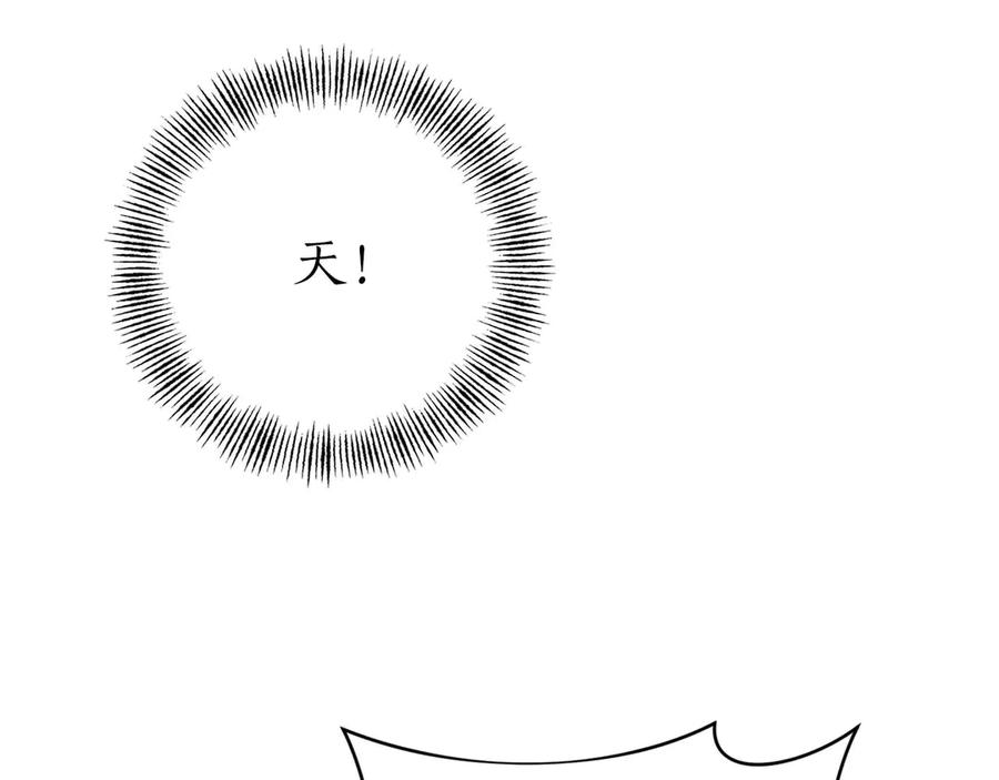 《第二次新婚》第12话 不被信任 第87页