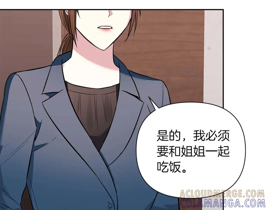 《第二次新婚》第12话 不被信任 第109页