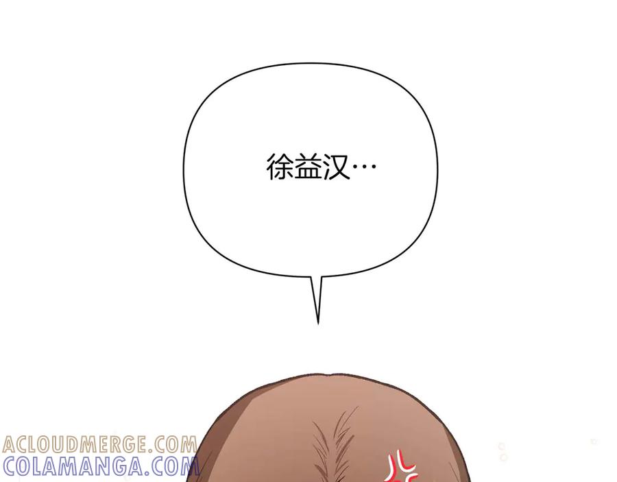 《第二次新婚》第12话 不被信任 第149页