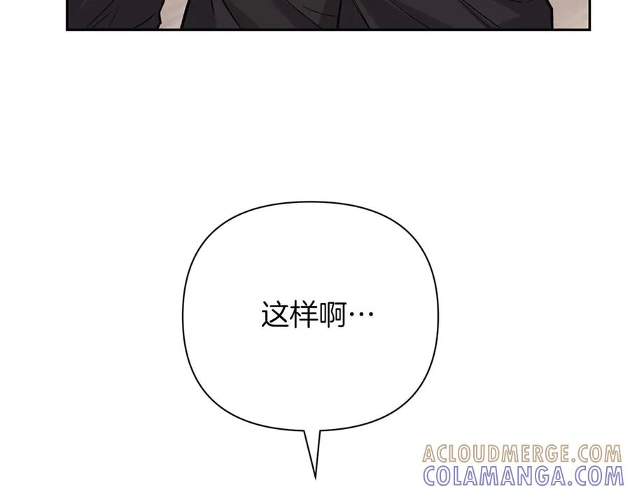 《第二次新婚》第12话 不被信任 第93页