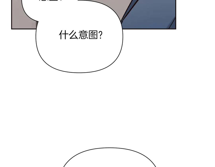 《第二次新婚》第12话 不被信任 第55页