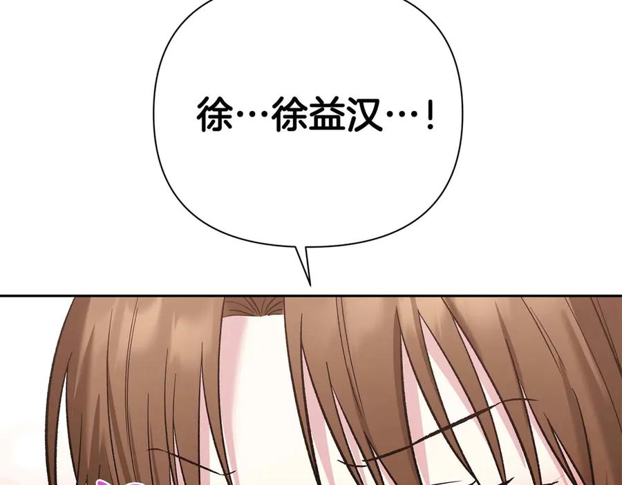 《第二次新婚》第12话 不被信任 第30页