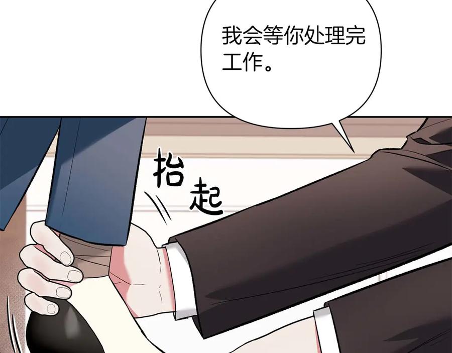 《第二次新婚》第12话 不被信任 第98页