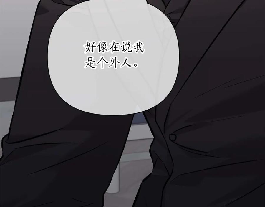 《第二次新婚》第12话 不被信任 第114页