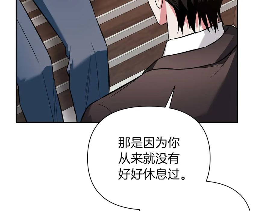 《第二次新婚》第12话 不被信任 第63页