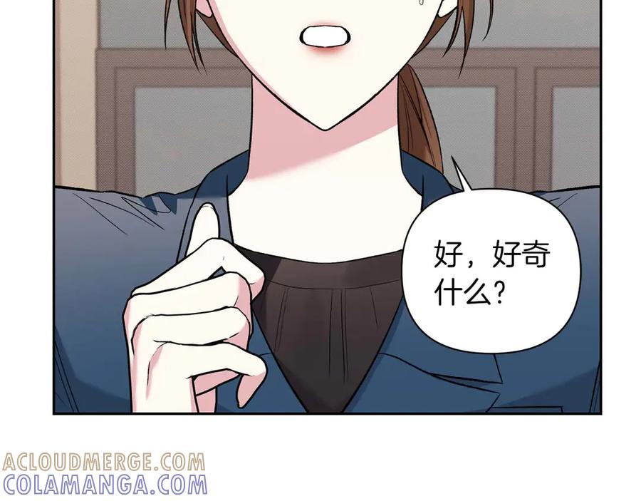 《第二次新婚》第13话 想插足这份感情的人 第25页