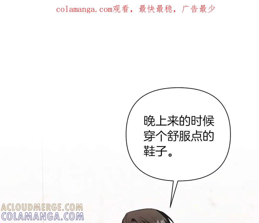 《第二次新婚》第13话 想插足这份感情的人 第1页