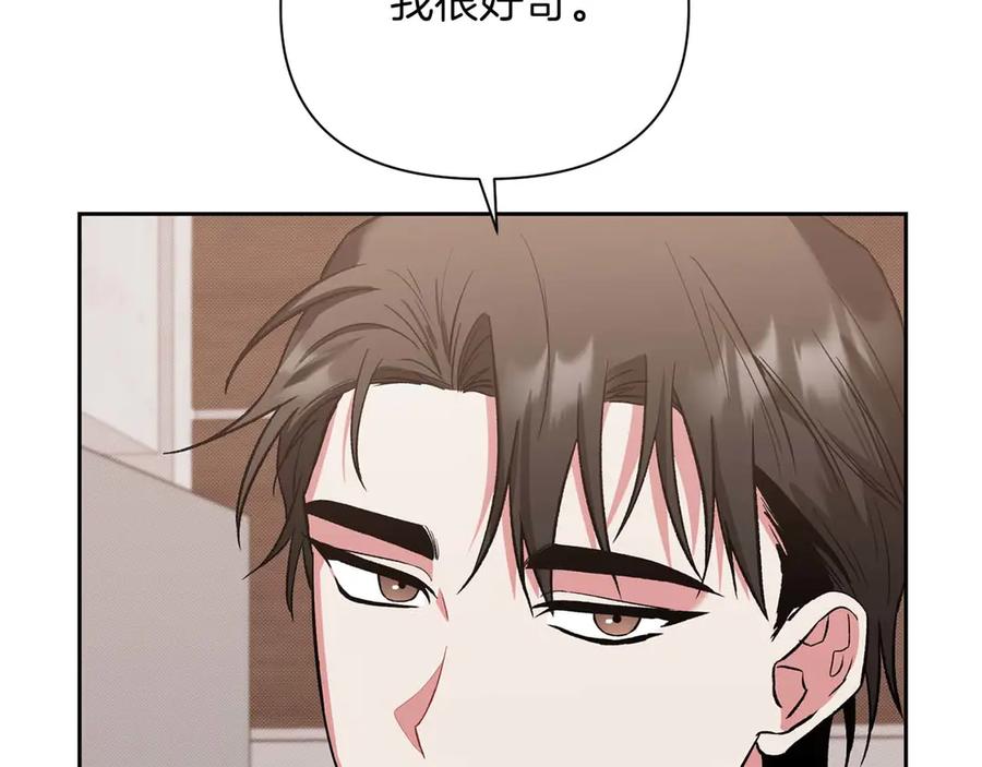 《第二次新婚》第13话 想插足这份感情的人 第22页