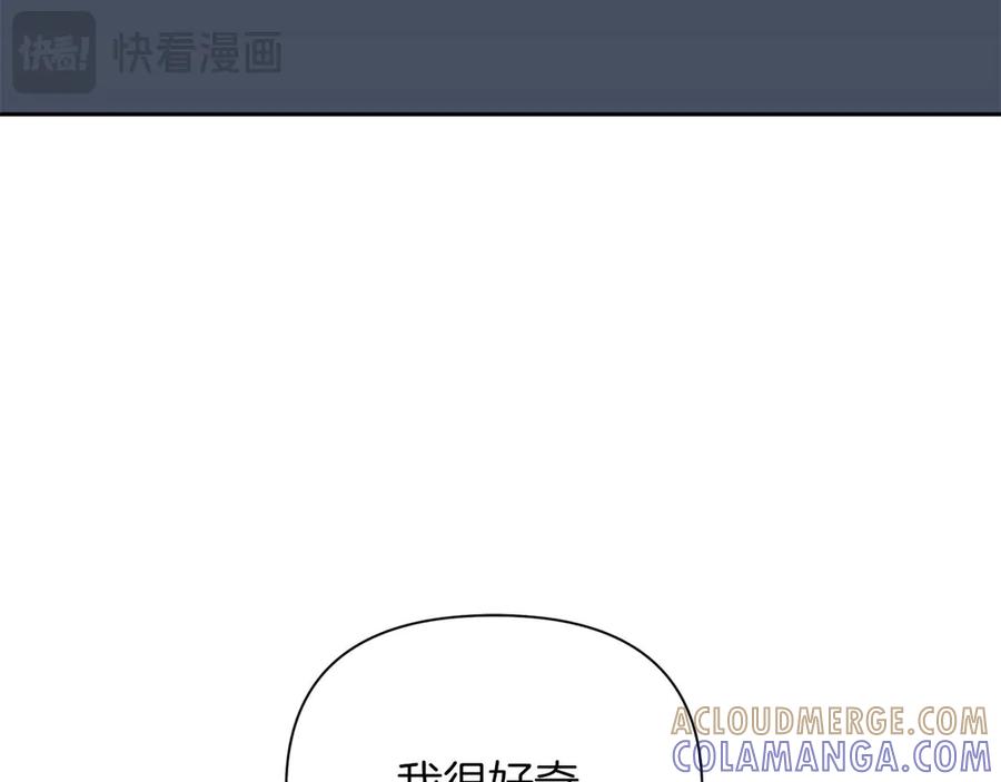 《第二次新婚》第13话 想插足这份感情的人 第21页