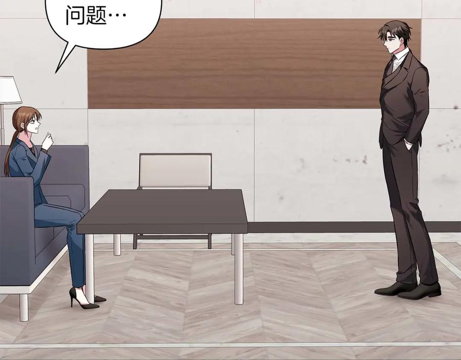 《第二次新婚》第13话 想插足这份感情的人 第27页