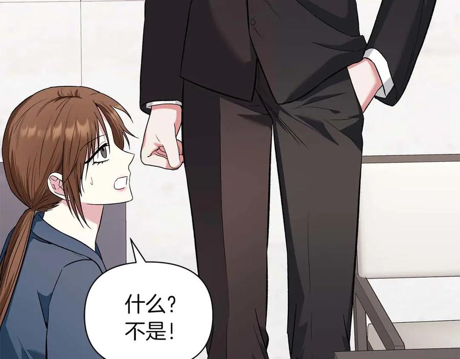 《第二次新婚》第13话 想插足这份感情的人 第3页