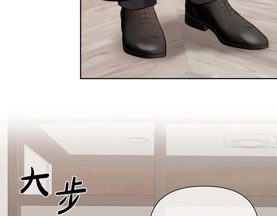 《第二次新婚》第13话 想插足这份感情的人 第6页