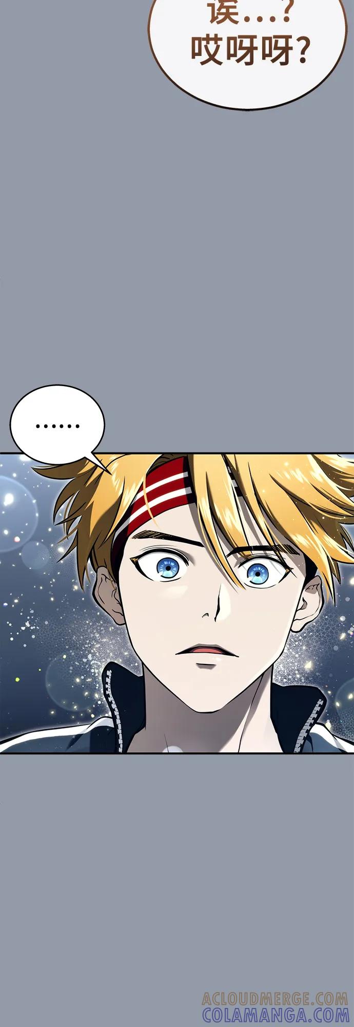 神之塔外传：乌雷克·马奇努 - [第16话] 女王 - 第125张图