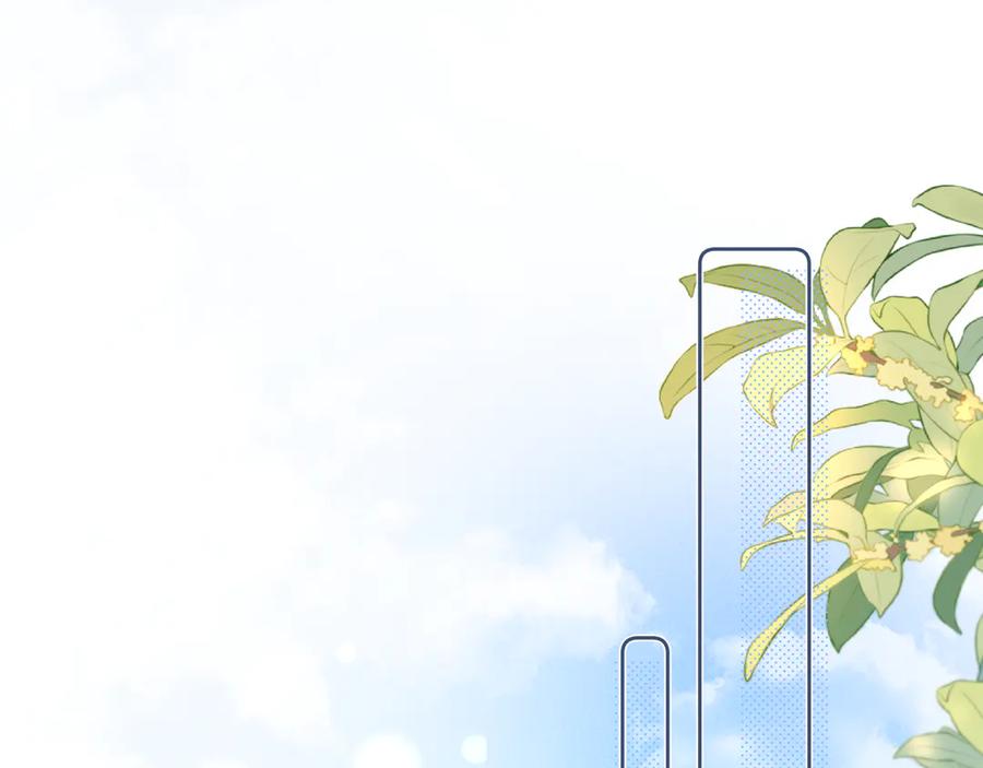 《致命偏宠》第16话 远离我喜欢的人？ 第60页