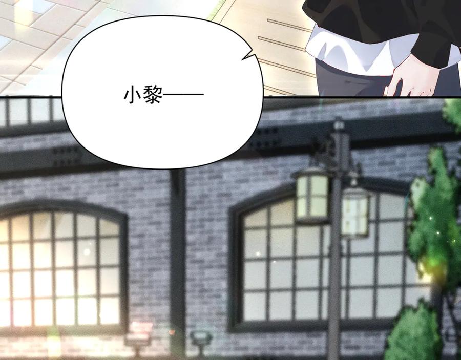 《致命偏宠》第16话 远离我喜欢的人？ 第91页