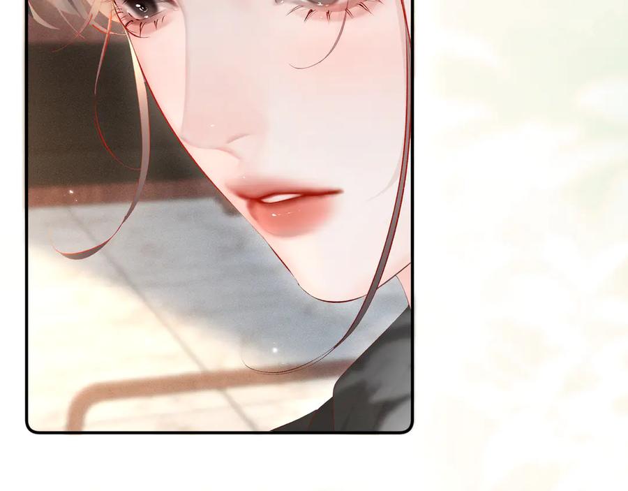 《致命偏宠》第16话 远离我喜欢的人？ 第79页