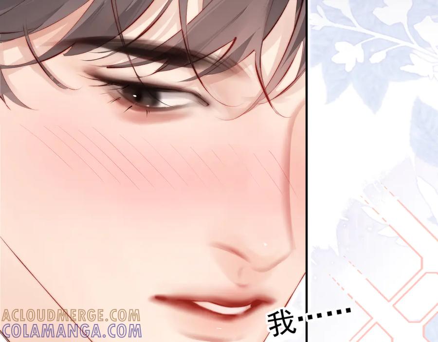 《致命偏宠》第16话 远离我喜欢的人？ 第113页