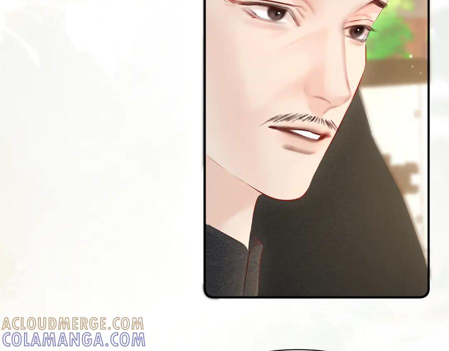 《致命偏宠》第16话 远离我喜欢的人？ 第77页