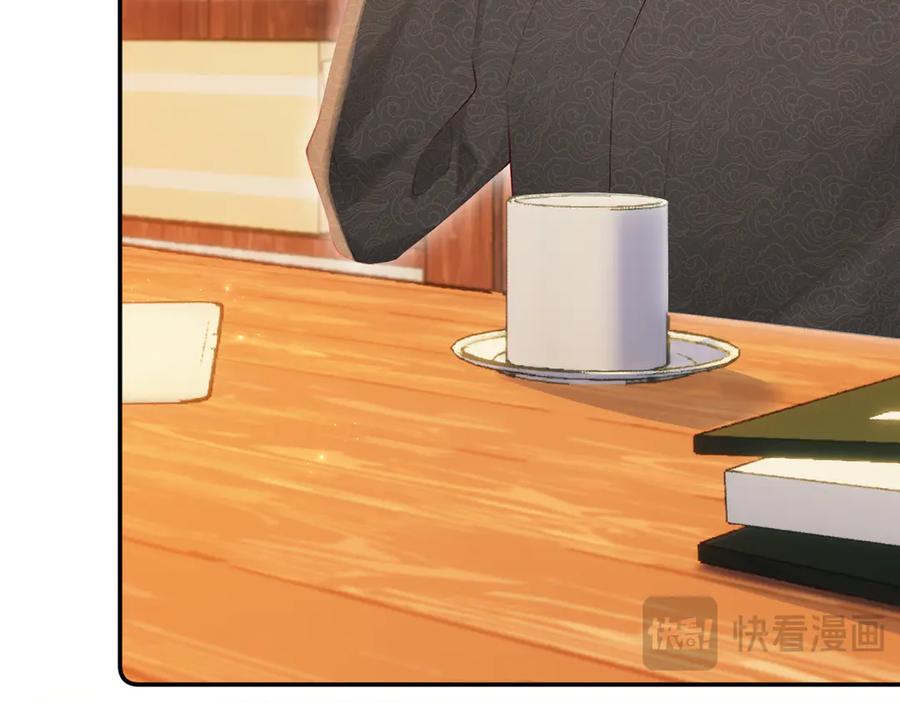 《致命偏宠》第16话 远离我喜欢的人？ 第55页