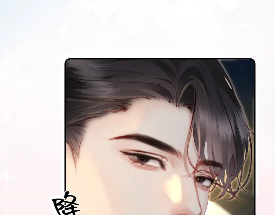 《致命偏宠》第16话 远离我喜欢的人？ 第107页