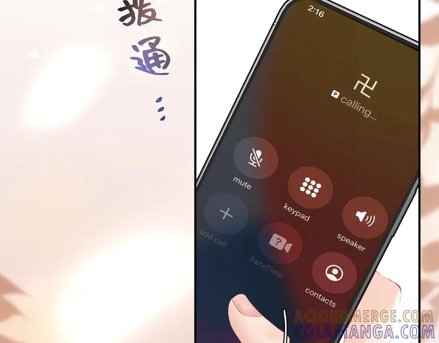 《致命偏宠》第16话 远离我喜欢的人？ 第49页