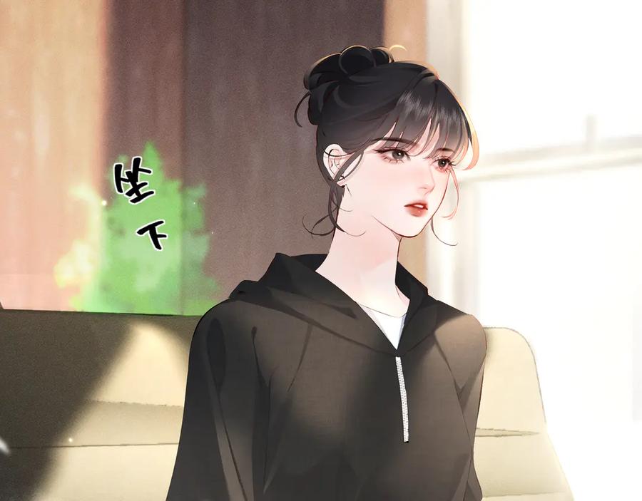 《致命偏宠》第16话 远离我喜欢的人？ 第75页