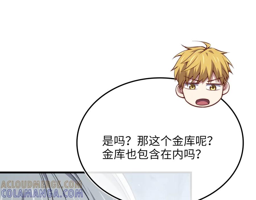 领主大人的金币用不完 - 第167话 管理者的金库 - 第181张图