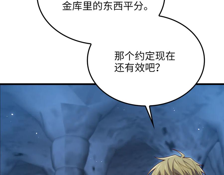 领主大人的金币用不完 - 第167话 管理者的金库 - 第178张图