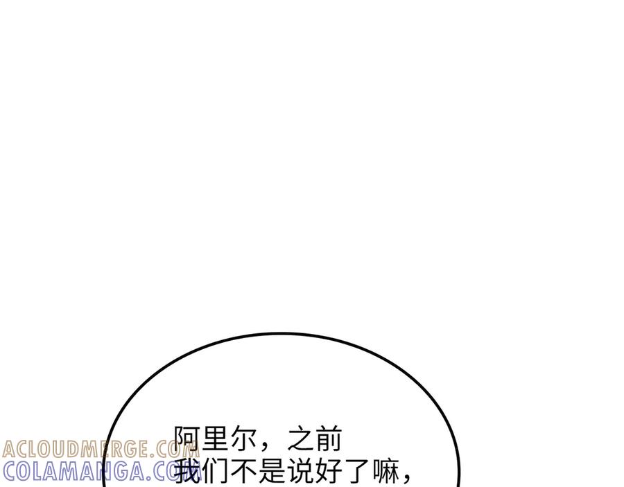 领主大人的金币用不完 - 第167话 管理者的金库 - 第177张图