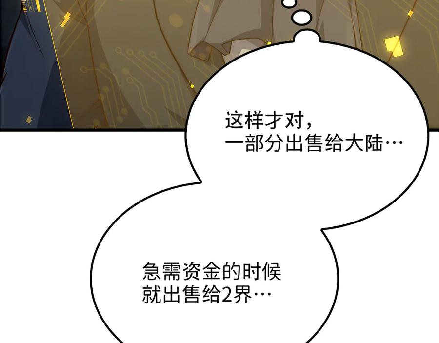 领主大人的金币用不完 - 第167话 管理者的金库 - 第175张图