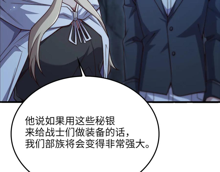 领主大人的金币用不完 - 第167话 管理者的金库 - 第186张图