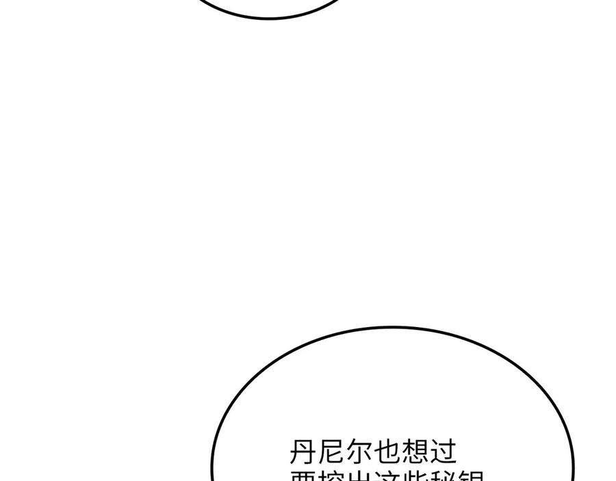 领主大人的金币用不完 - 第167话 管理者的金库 - 第184张图