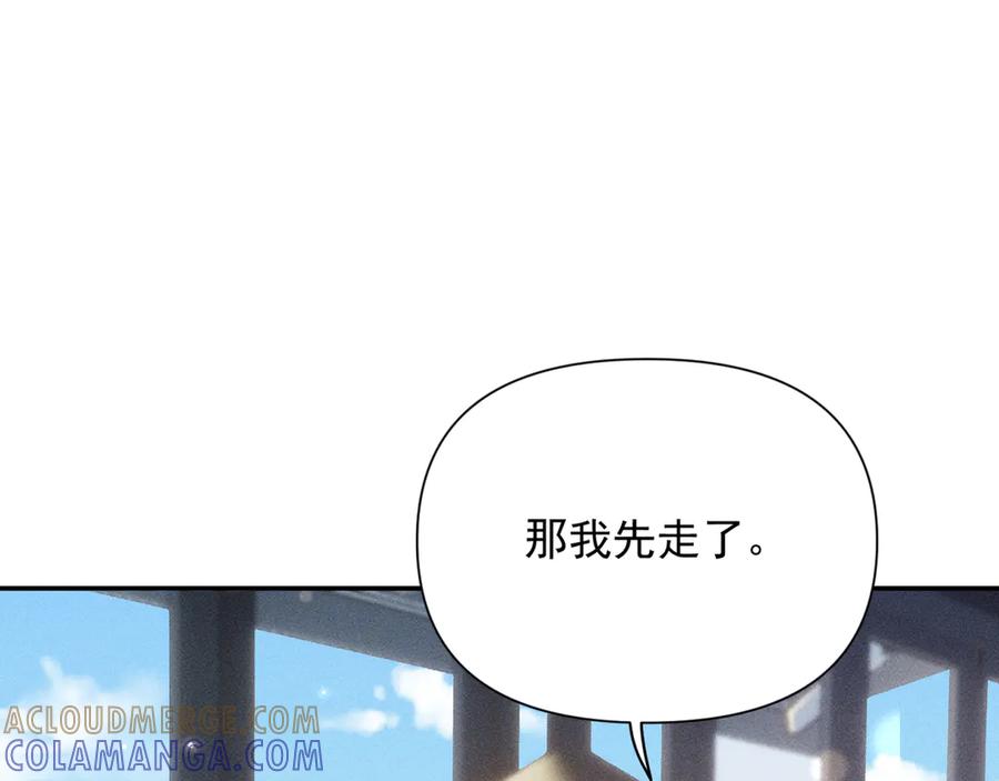 《致命偏宠》第17话 他吃醋了？ 第5页