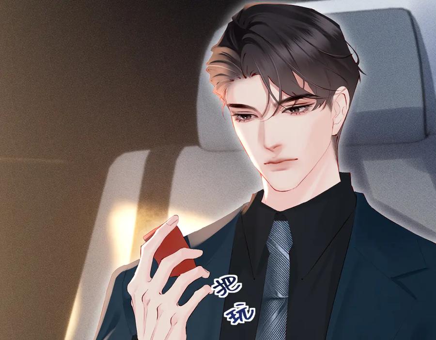 《致命偏宠》第17话 他吃醋了？ 第50页