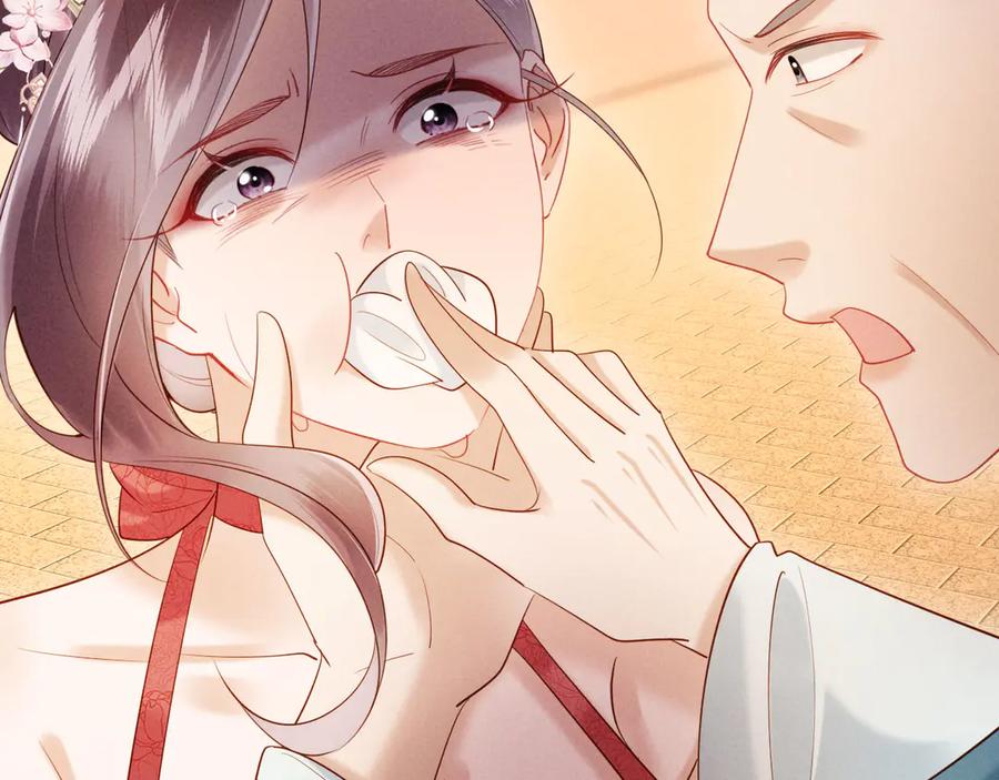 《新婚夜，我怀了督主的崽》第15话 文姨娘的疯狂 第20页
