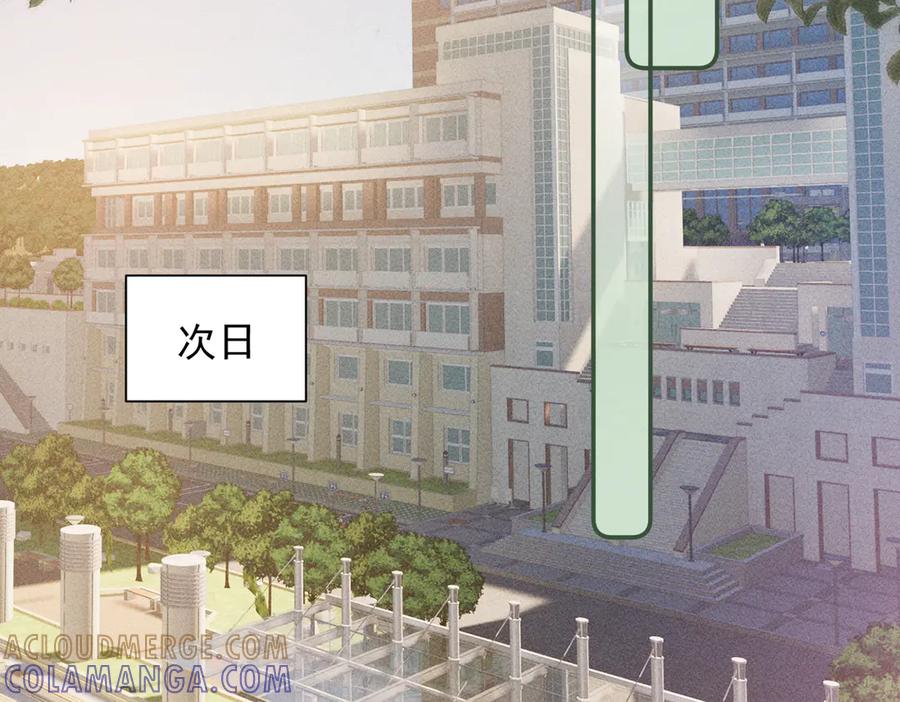 《致命偏宠》第17话 他吃醋了？ 第81页