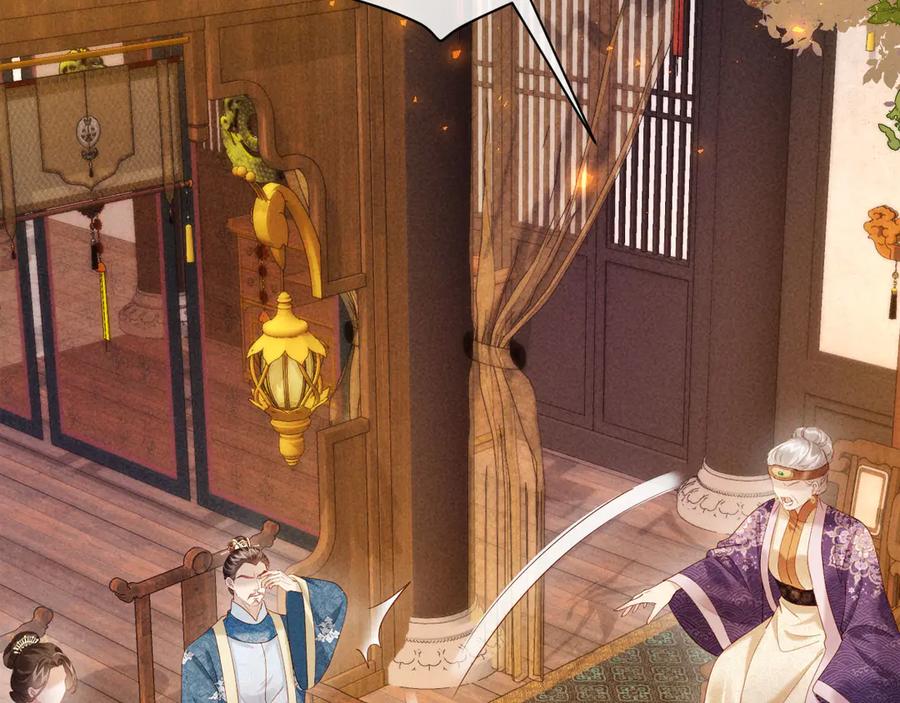 《新婚夜，我怀了督主的崽》第15话 文姨娘的疯狂 第30页