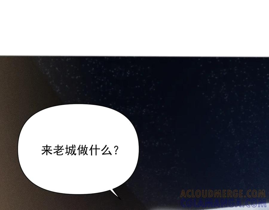 《致命偏宠》第17话 他吃醋了？ 第49页