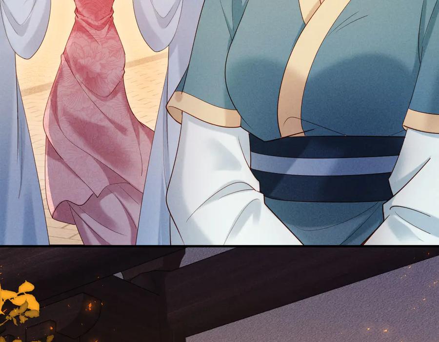 《新婚夜，我怀了督主的崽》第15话 文姨娘的疯狂 第23页